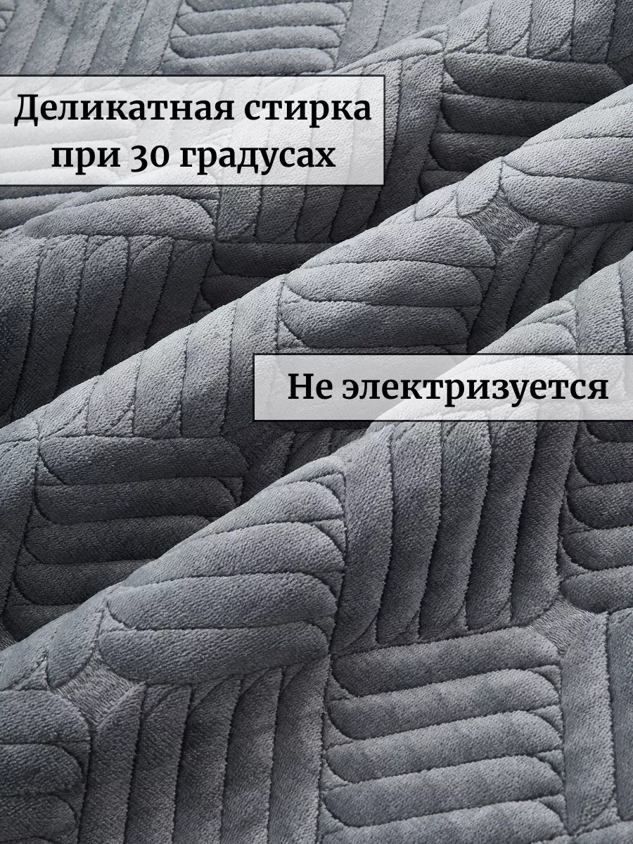 Фактура накидки на диван