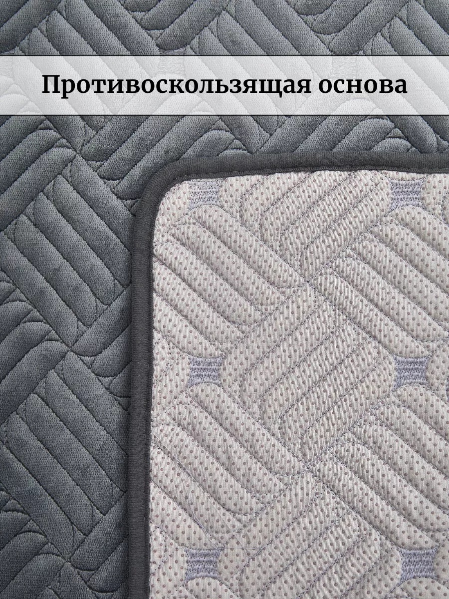 Противоскользящая основа накидки