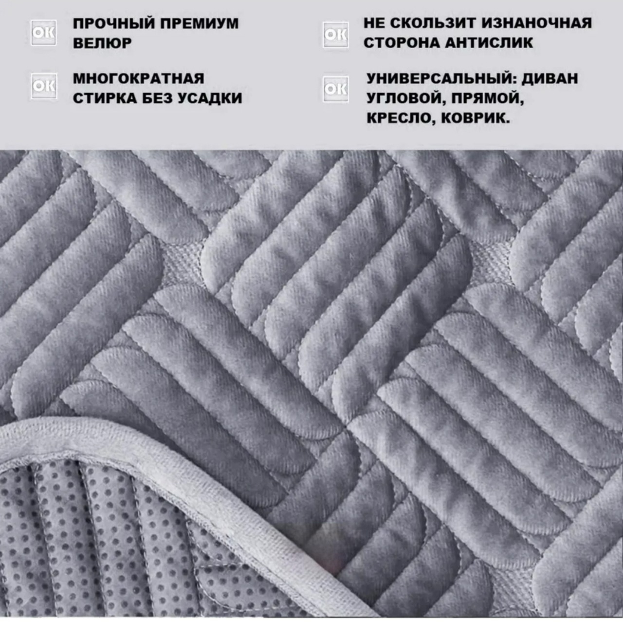 Фактура и основа накидки