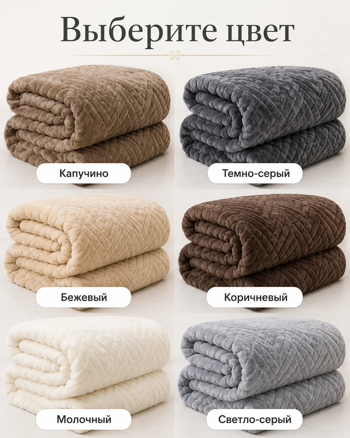 Дивандеки в цветах: капучино, темно-серый, бежевый, коричневый, молочный и светло-серый